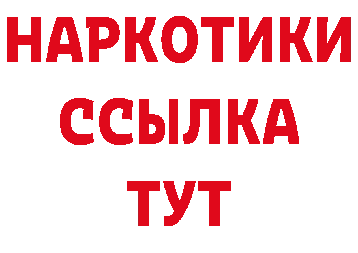 Бутират BDO 33% зеркало мориарти mega Байкальск